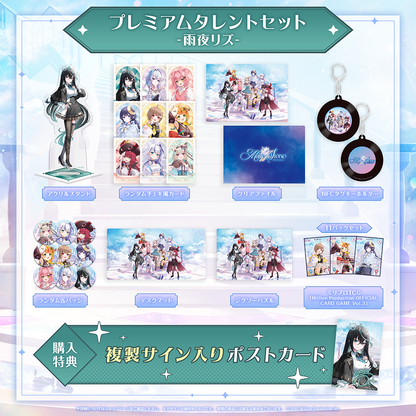 ミリプロ 3周年記念グッズ プレミアムタレントセット