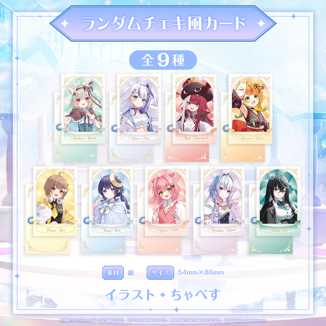 ミリプロ 3周年記念グッズ ランダムチェキ風カード – ミリプロ