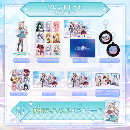 ミリプロ 3周年記念グッズ タレントセット – ミリプロオフィシャルショップ