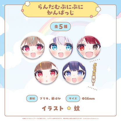 みりぷろ ようちえんコレクション 2026 らんだむぷにぷにかんばっじ