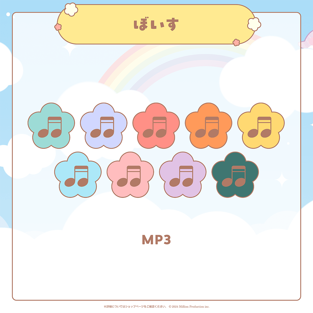 みりぷろ ようちえんコレクション 2026 しちゅえーしょんぼいす