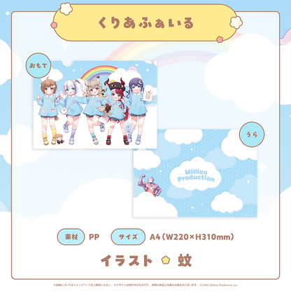 みりぷろ ようちえんコレクション 2026 くりあふぁいる