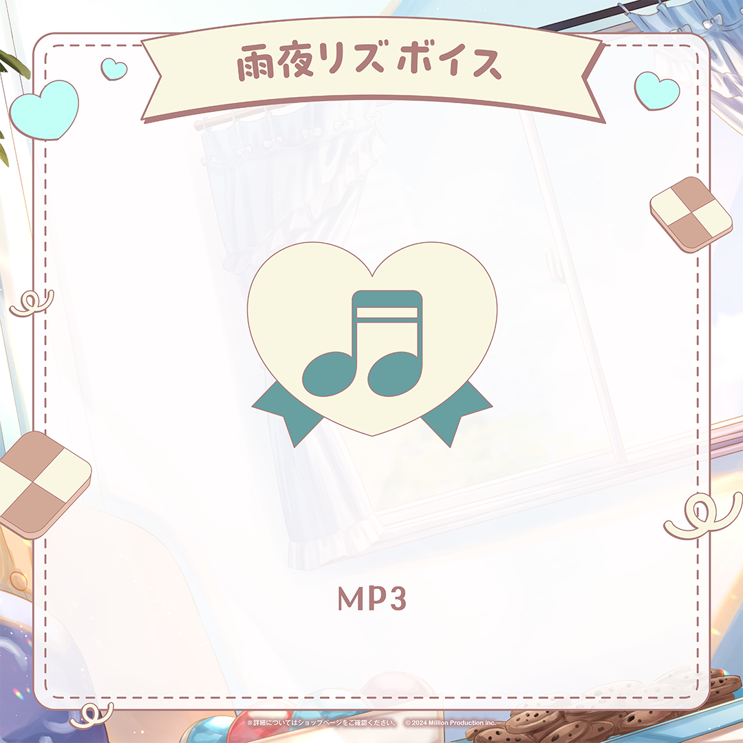 ミリプロ ホワイトデーコレクション 2026 シチュエーションボイス