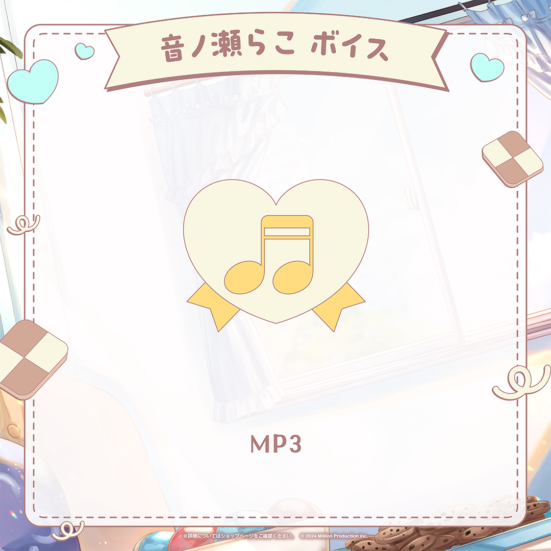 ミリプロ ホワイトデーコレクション 2026 シチュエーションボイス