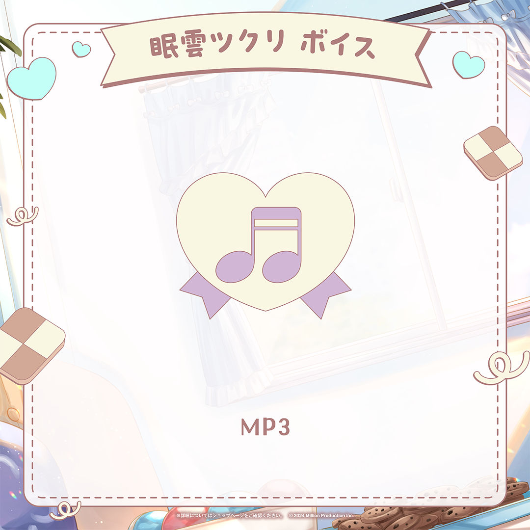 ミリプロ ホワイトデーコレクション 2026 シチュエーションボイス