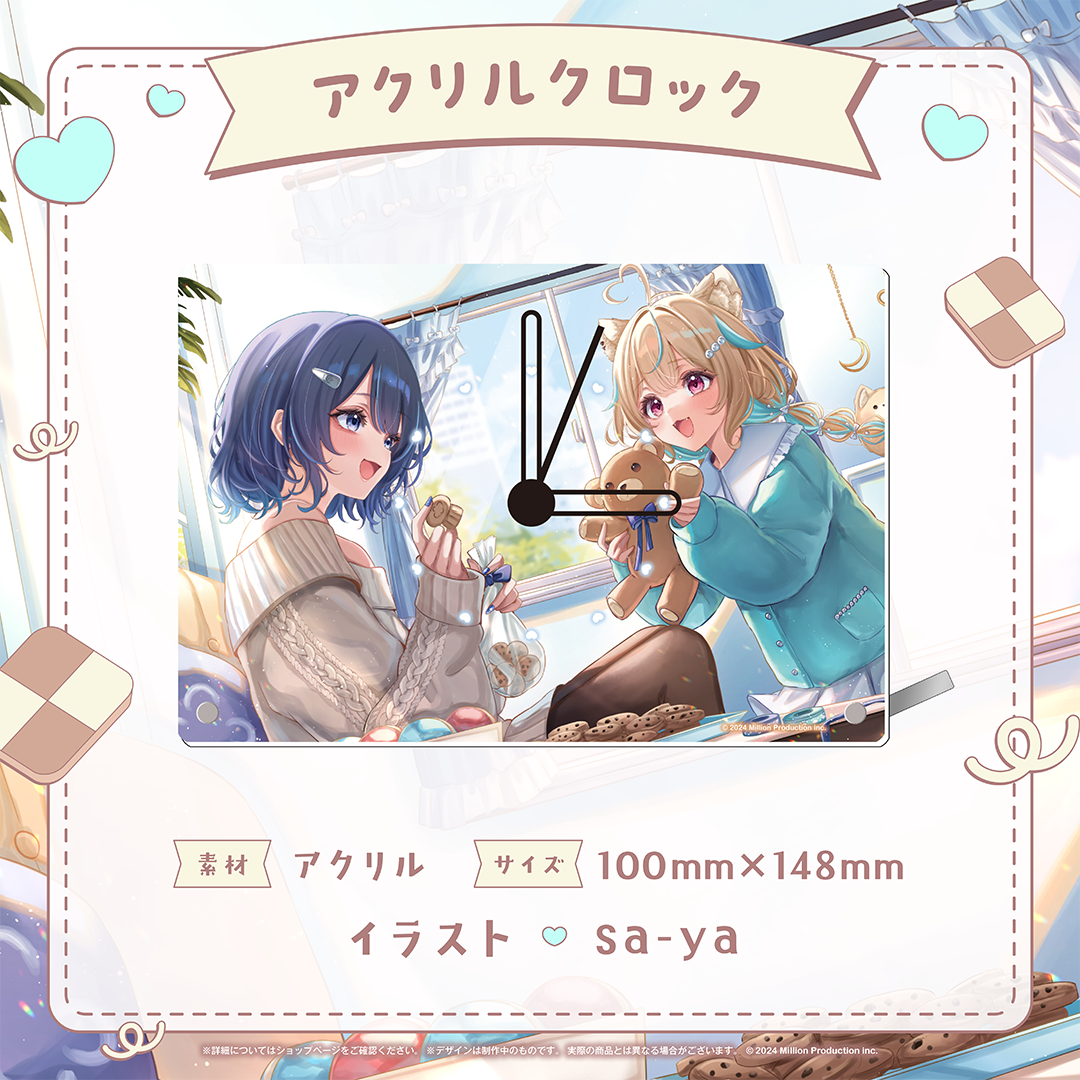 ミリプロ ホワイトデーコレクション 2026 アクリルクロック