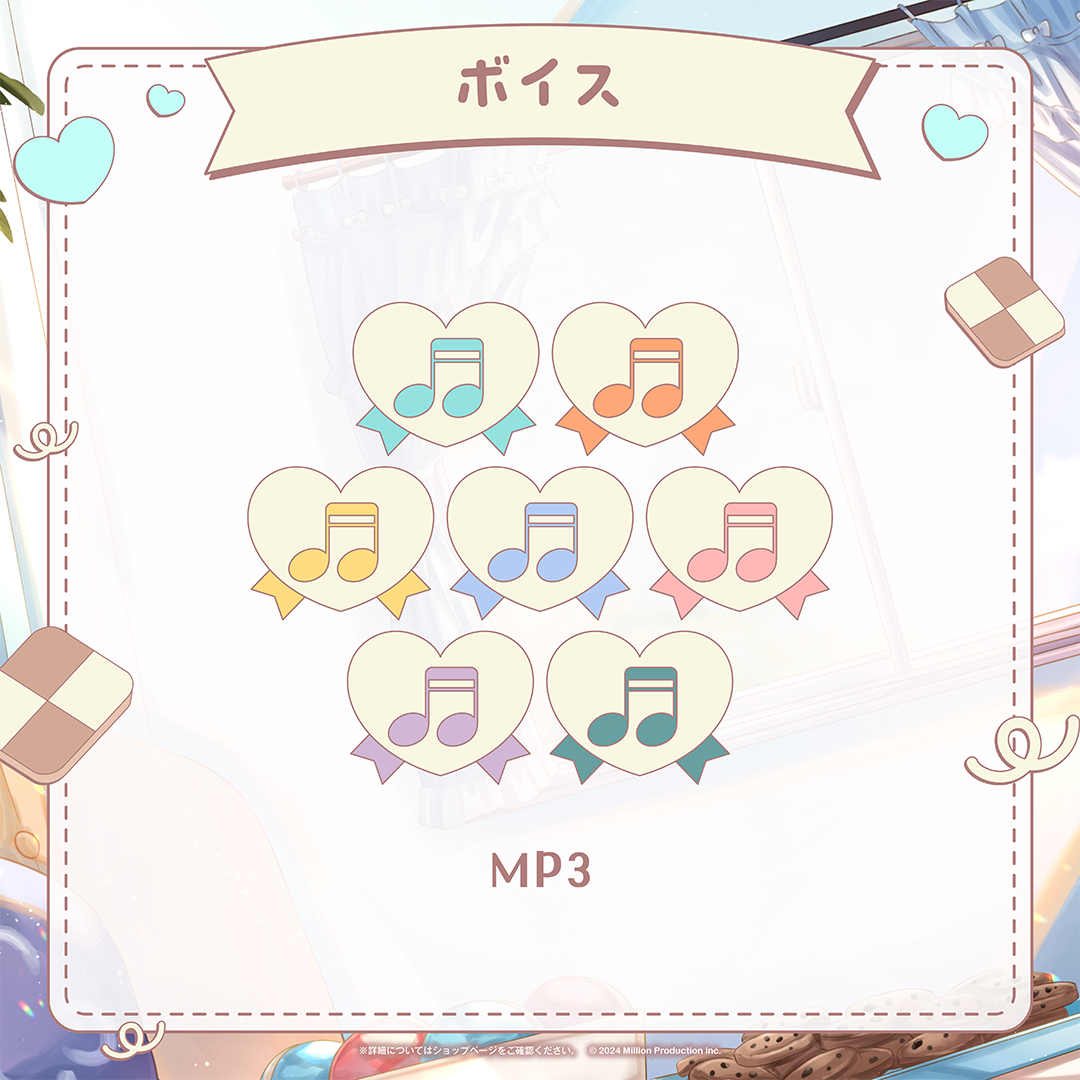 ミリプロ ホワイトデーコレクション 2026 シチュエーションボイス