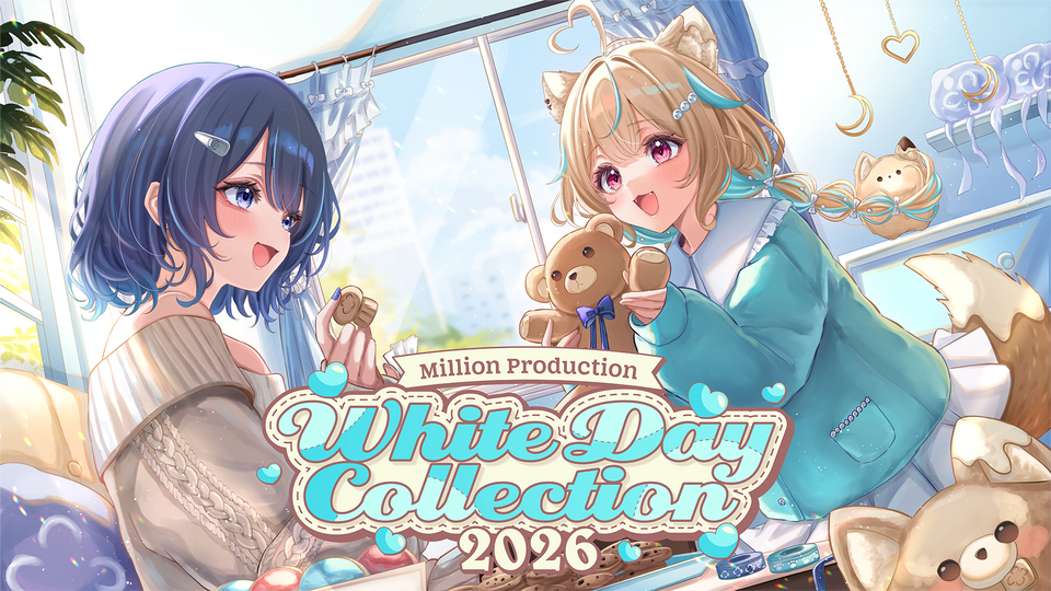 ミリプロ ホワイトデーコレクション 2026