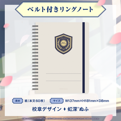 ミリプロ 新生活コレクション 2026 ベルト付きリングノート
