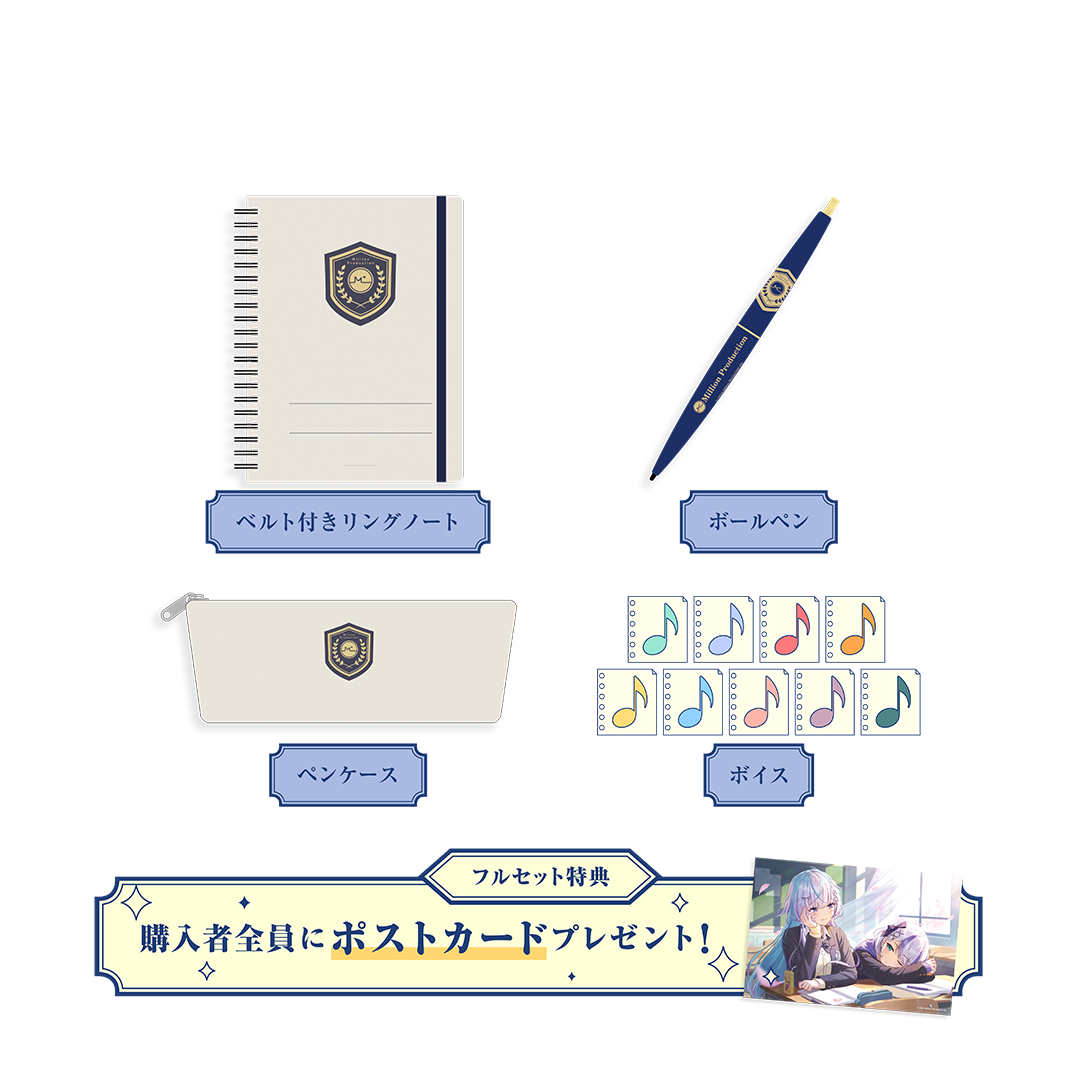 ミリプロ 新生活コレクション 2026 フルセット – ミリプロオフィシャル