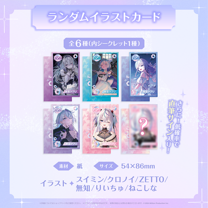 眠雲ツクリ 1周年記念グッズ ランダムイラストカード 全6種