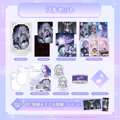 眠雲ツクリ 1周年記念グッズ フルセット – ミリプロオフィシャルショップ