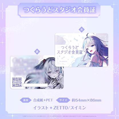 眠雲ツクリ 1周年記念グッズ つくらうどスタジオ会員証