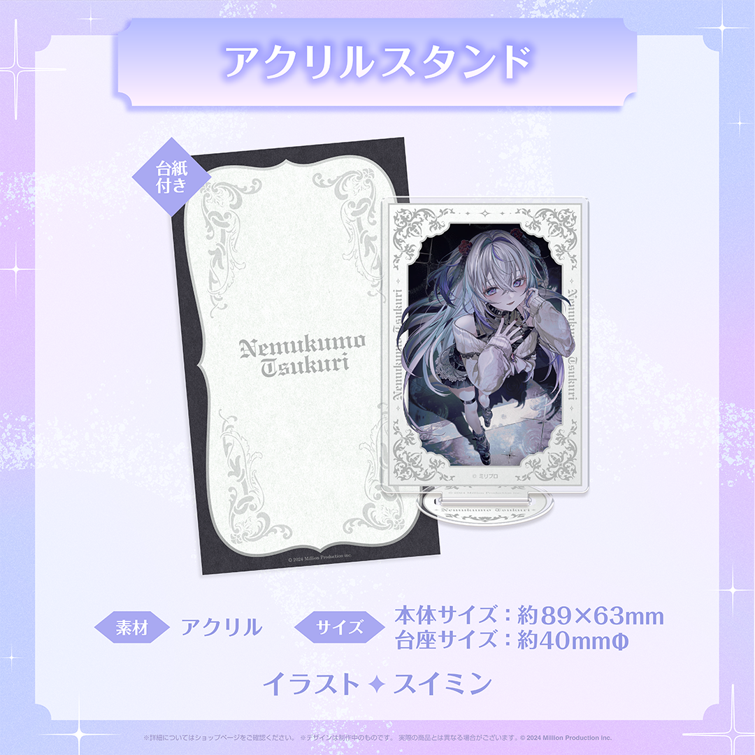 眠雲ツクリ 1周年記念グッズ アクリルスタンド