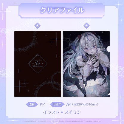 眠雲ツクリ 1周年記念グッズ クリアファイル
