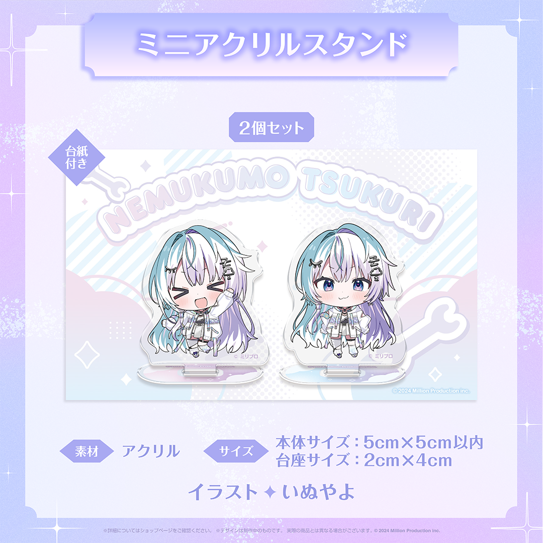眠雲ツクリ 1周年記念グッズ ミニアクリルスタンド（2個セット