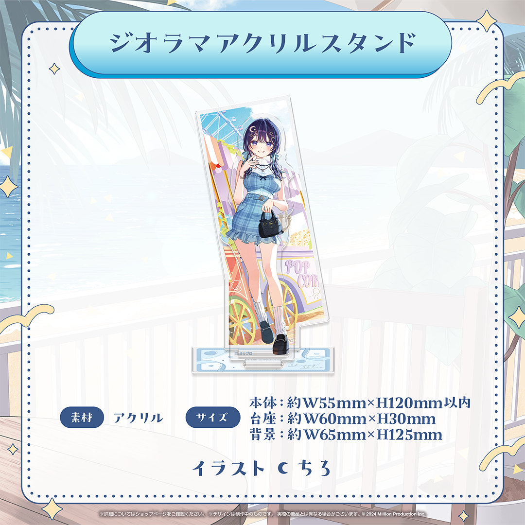 ゆらぎゆら 2周年記念グッズ ジオラマアクリルスタンド