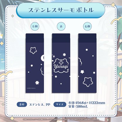 ゆらぎゆら 2周年記念グッズ ステンレスサーモボトル
