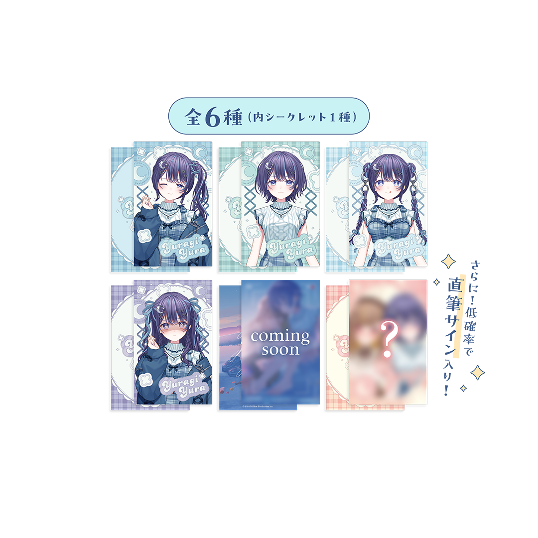 ゆらぎゆら 2周年記念グッズ ランダムチェキ風カード