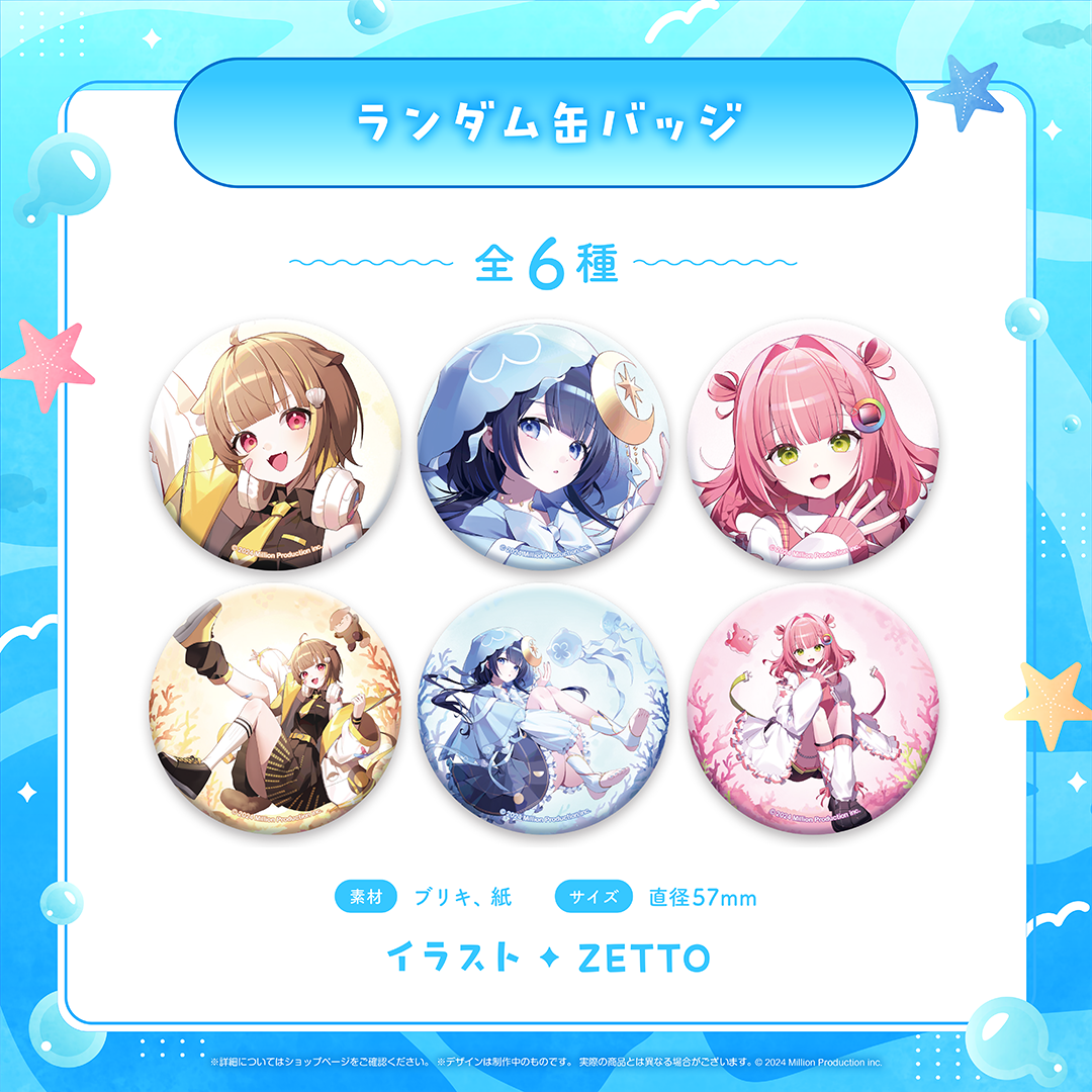 NOVA 水族館コレクション 2026 ランダム缶バッジ