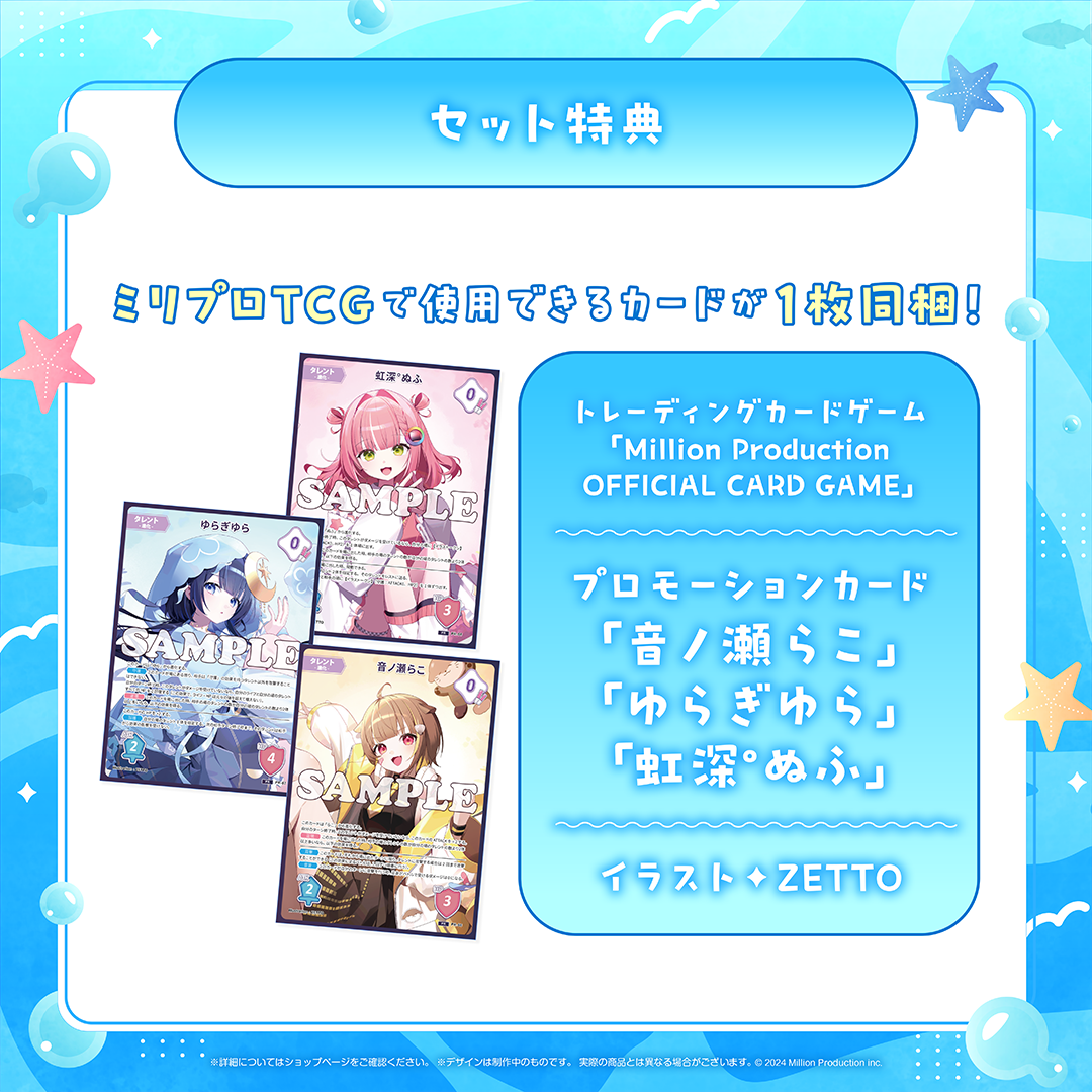 NOVA 水族館コレクション 2026 タレントセット