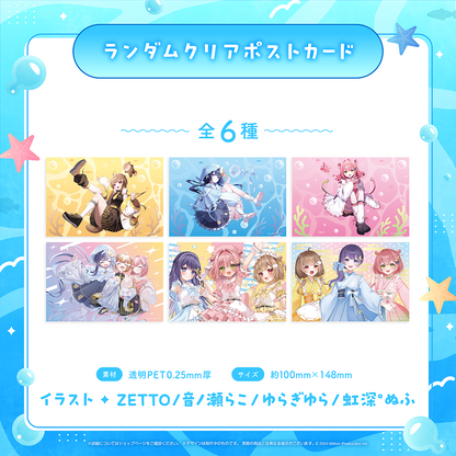 NOVA 水族館コレクション 2026 ランダムクリアポストカード