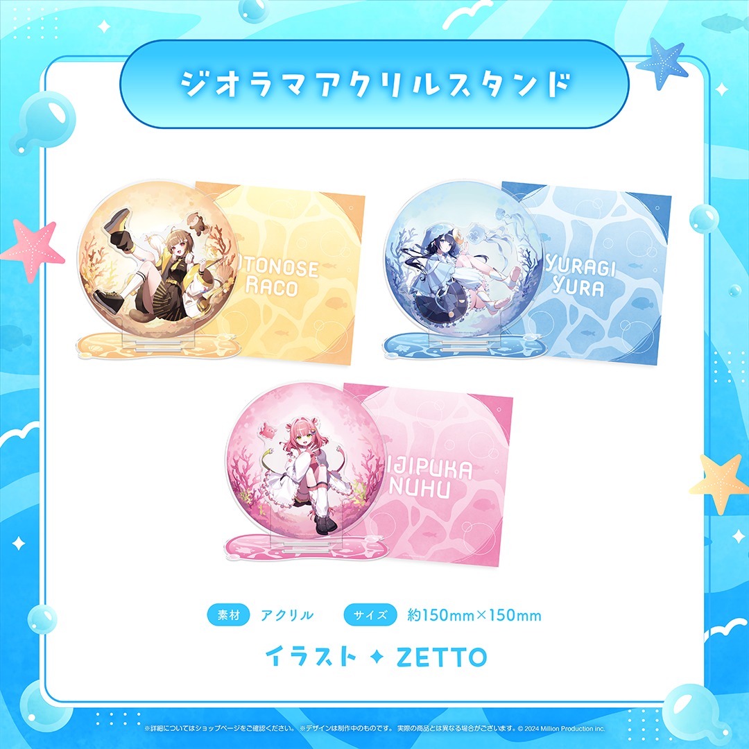 NOVA 水族館コレクション 2026 ジオラマアクリルスタンド