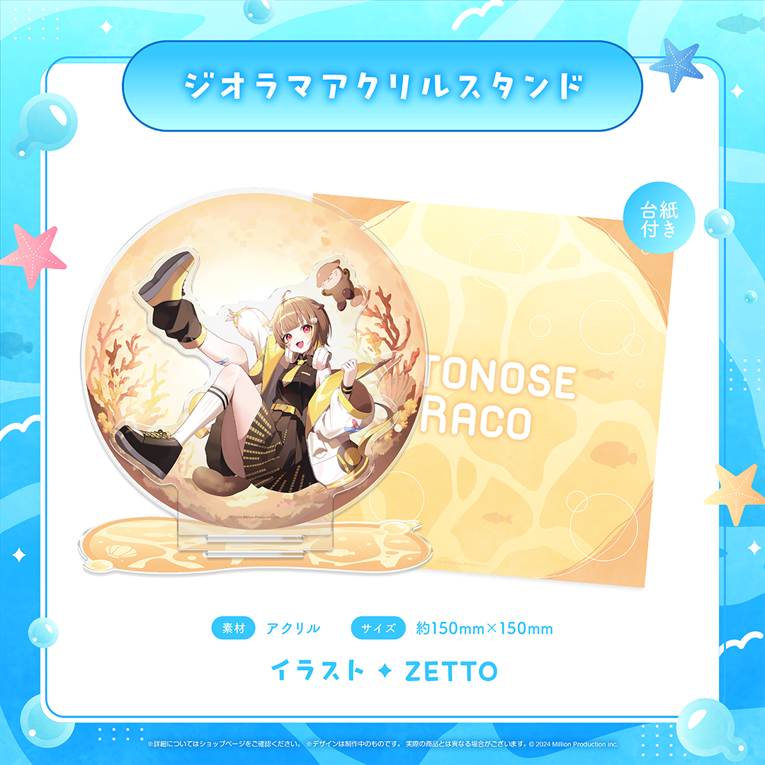 NOVA 水族館コレクション 2026 ジオラマアクリルスタンド