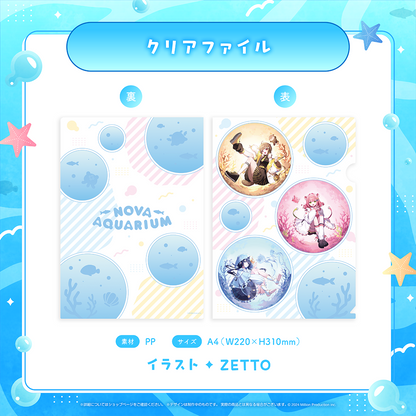 NOVA 水族館コレクション 2026 クリアファイル