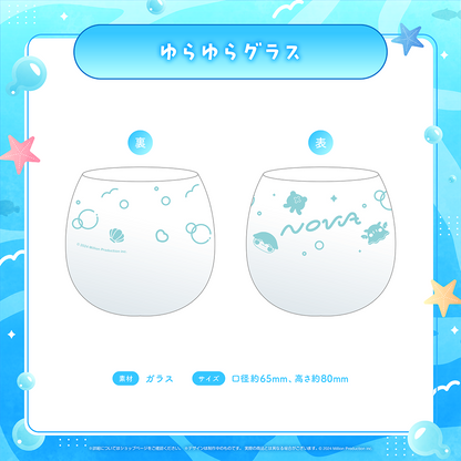 NOVA 水族館コレクション 2026 ゆらゆらグラス