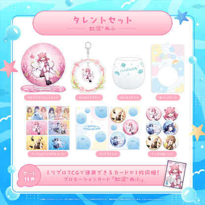 NOVA 水族館コレクション 2026 タレントセット