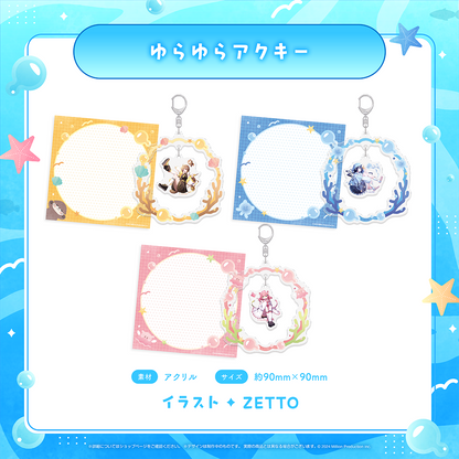 NOVA 水族館コレクション 2026 ゆらゆらアクキー