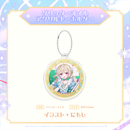 ミリプロ 魔法少女コレクション 2026 グリッターオイル入りアクリルキーホルダー