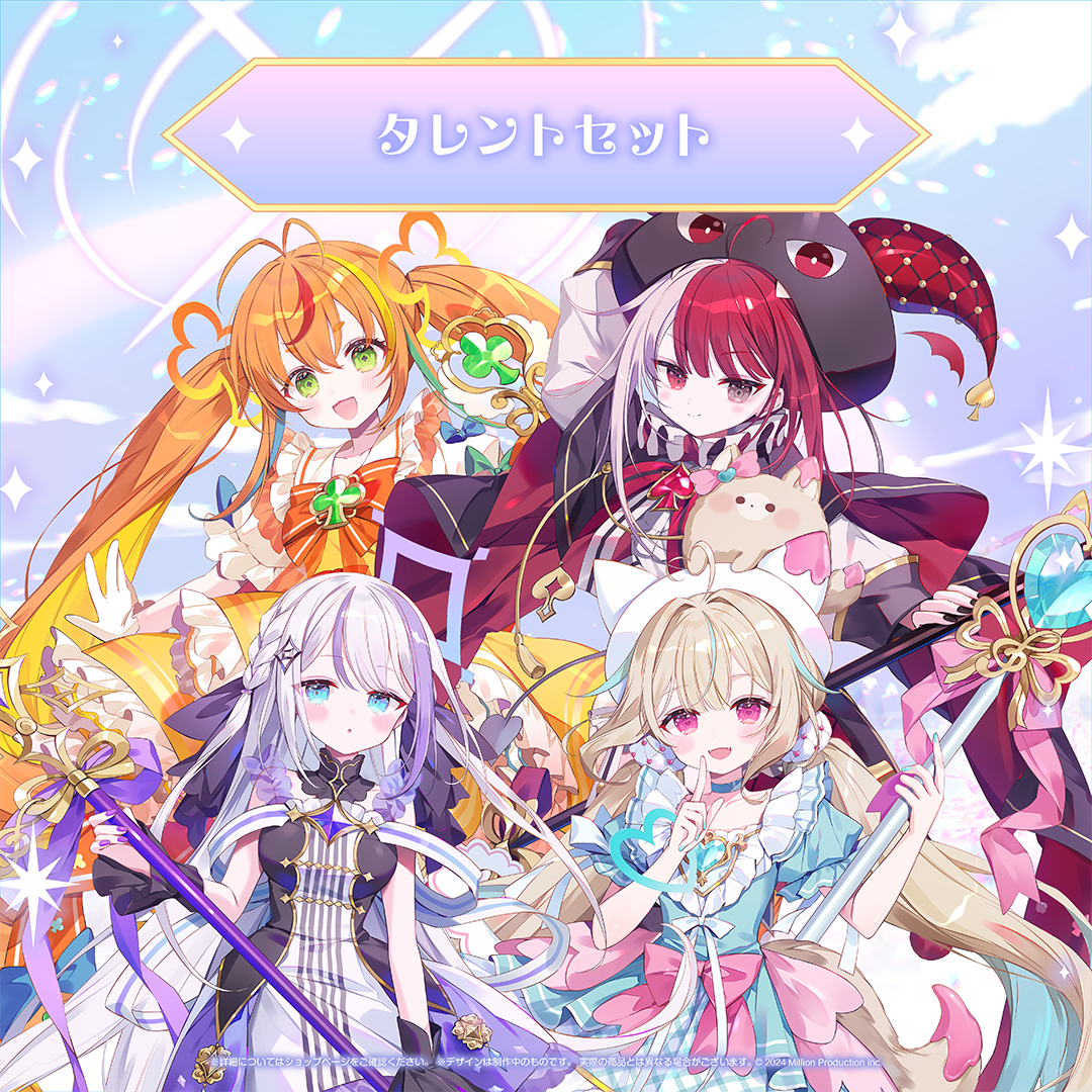 ミリプロ 魔法少女コレクション 2026 タレントセット