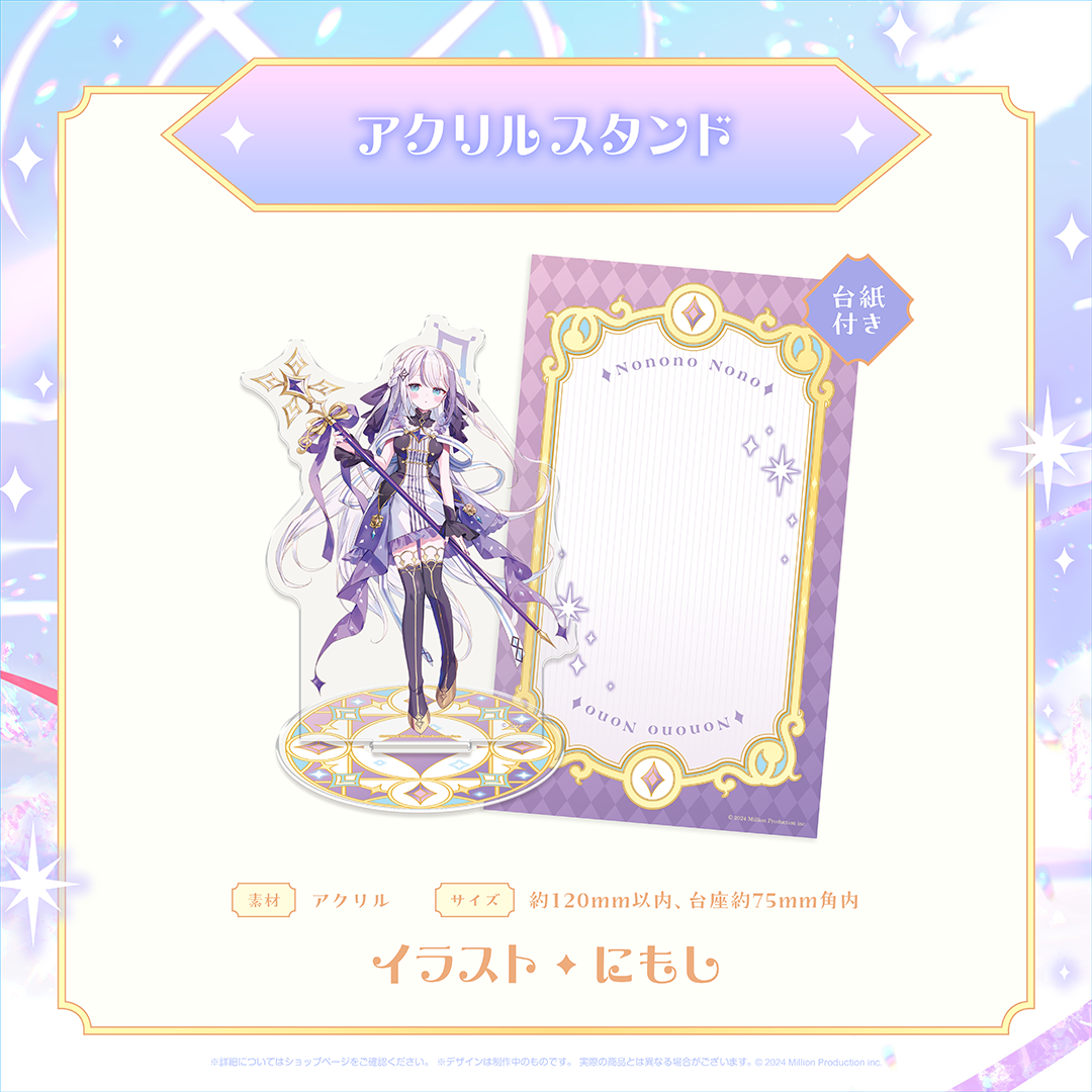 ミリプロ 魔法少女コレクション 2026 アクリルスタンド