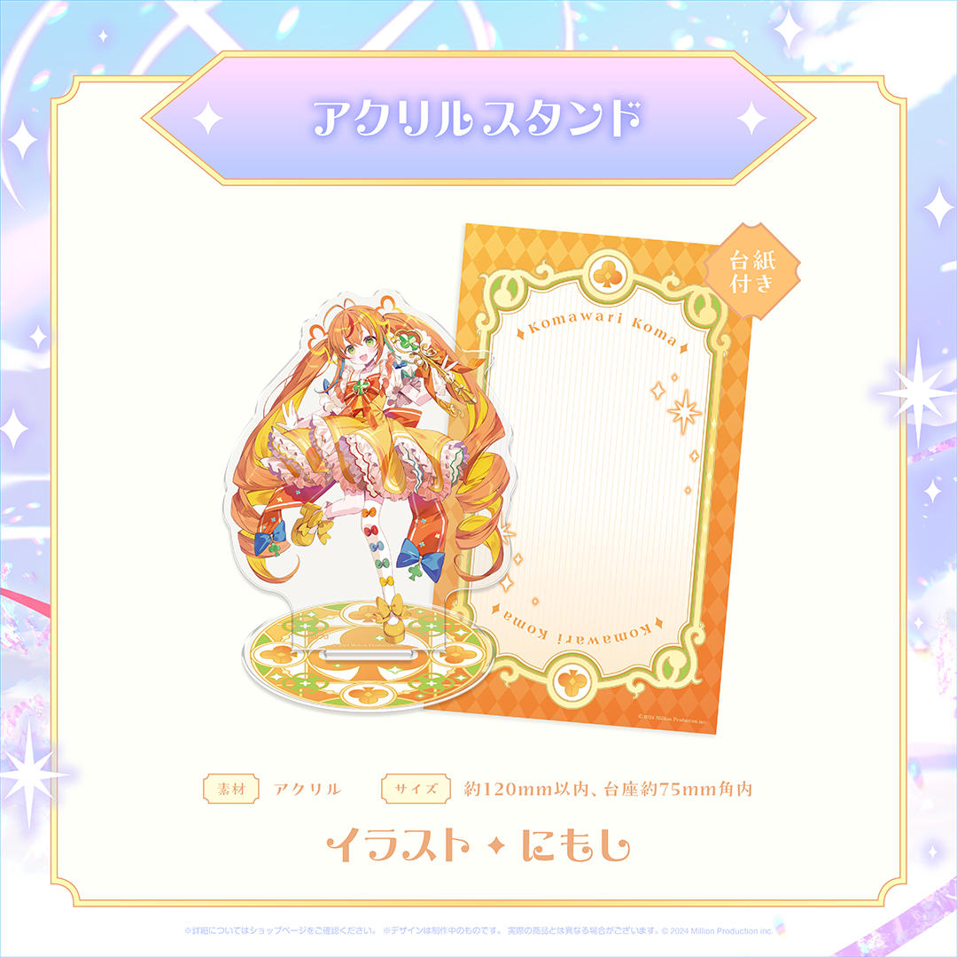 ミリプロ 魔法少女コレクション 2026 アクリルスタンド