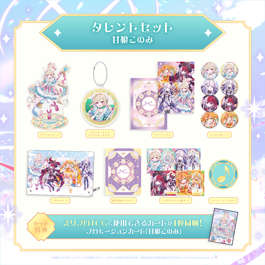 ミリプロ 魔法少女コレクション 2026 タレントセット – ミリプロ ミリプロ 魔法少女コレクション 2026 タレントセット – ミリプロ