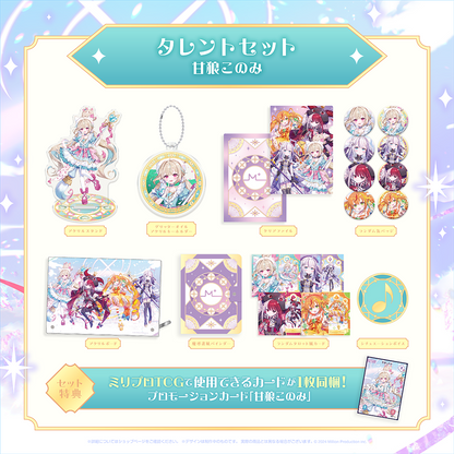 ミリプロ 魔法少女コレクション 2026 タレントセット