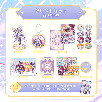 ミリプロ 魔法少女コレクション 2026 タレントセット