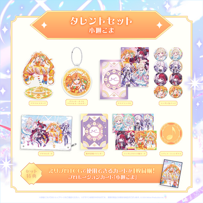 ミリプロ 魔法少女コレクション 2026 タレントセット