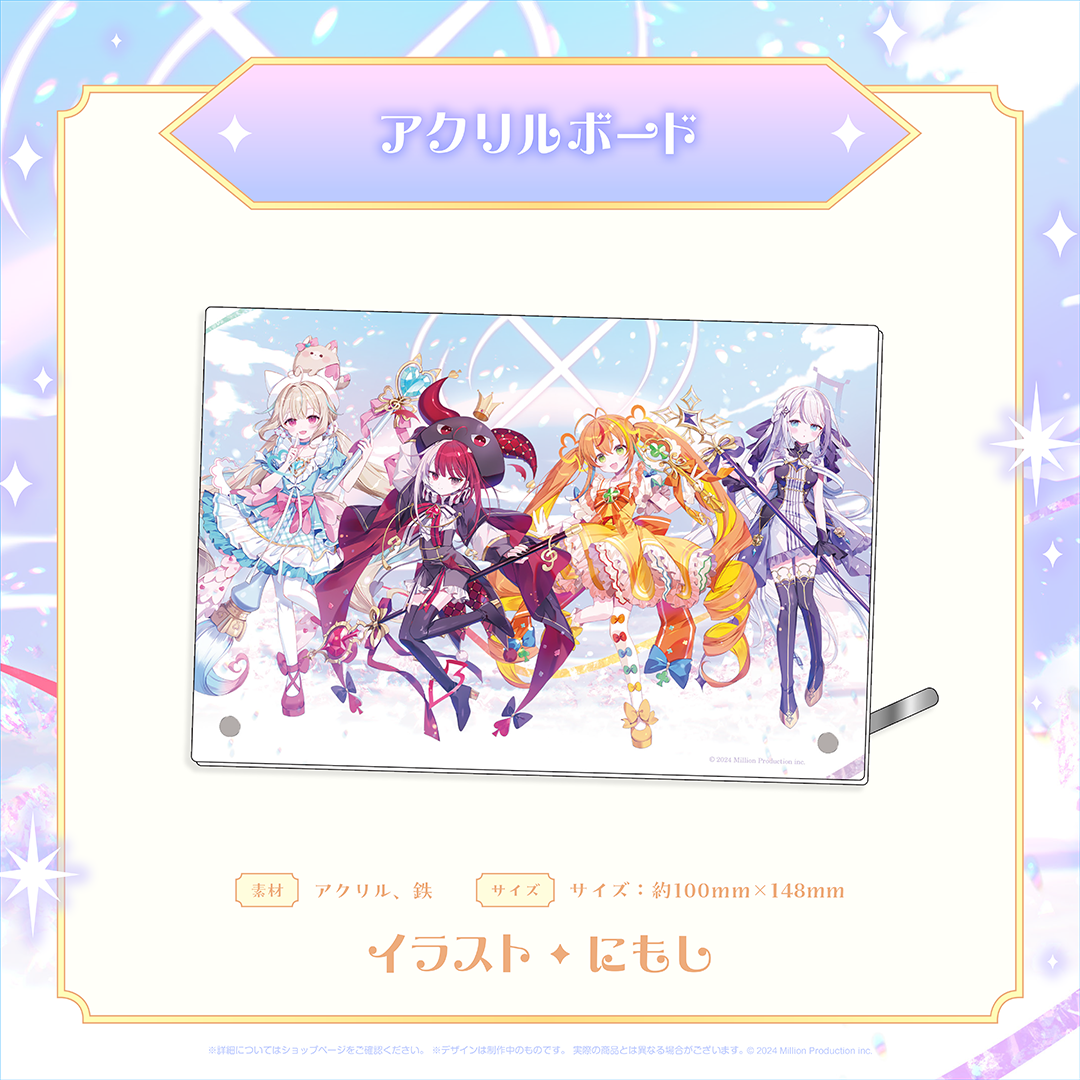 ミリプロ 魔法少女コレクション 2026 アクリルボード