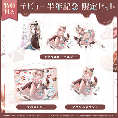 甘狼このみデビュー半年記念 限定セット – ミリプロオフィシャルショップ