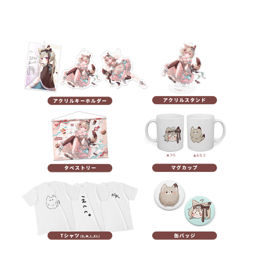 甘狼このみ ハーフアニバーサリー記念グッズ – ミリプロオフィシャル 甘狼このみ ハーフアニバーサリー記念グッズ – ミリプロオフィシャル