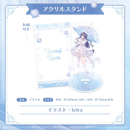 ゆらぎゆら 誕生日記念 アクリルスタンド 2025
