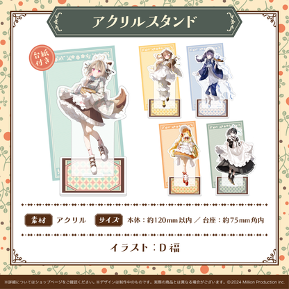 喫茶みりぷろコレクション 2026 アクリルスタンド