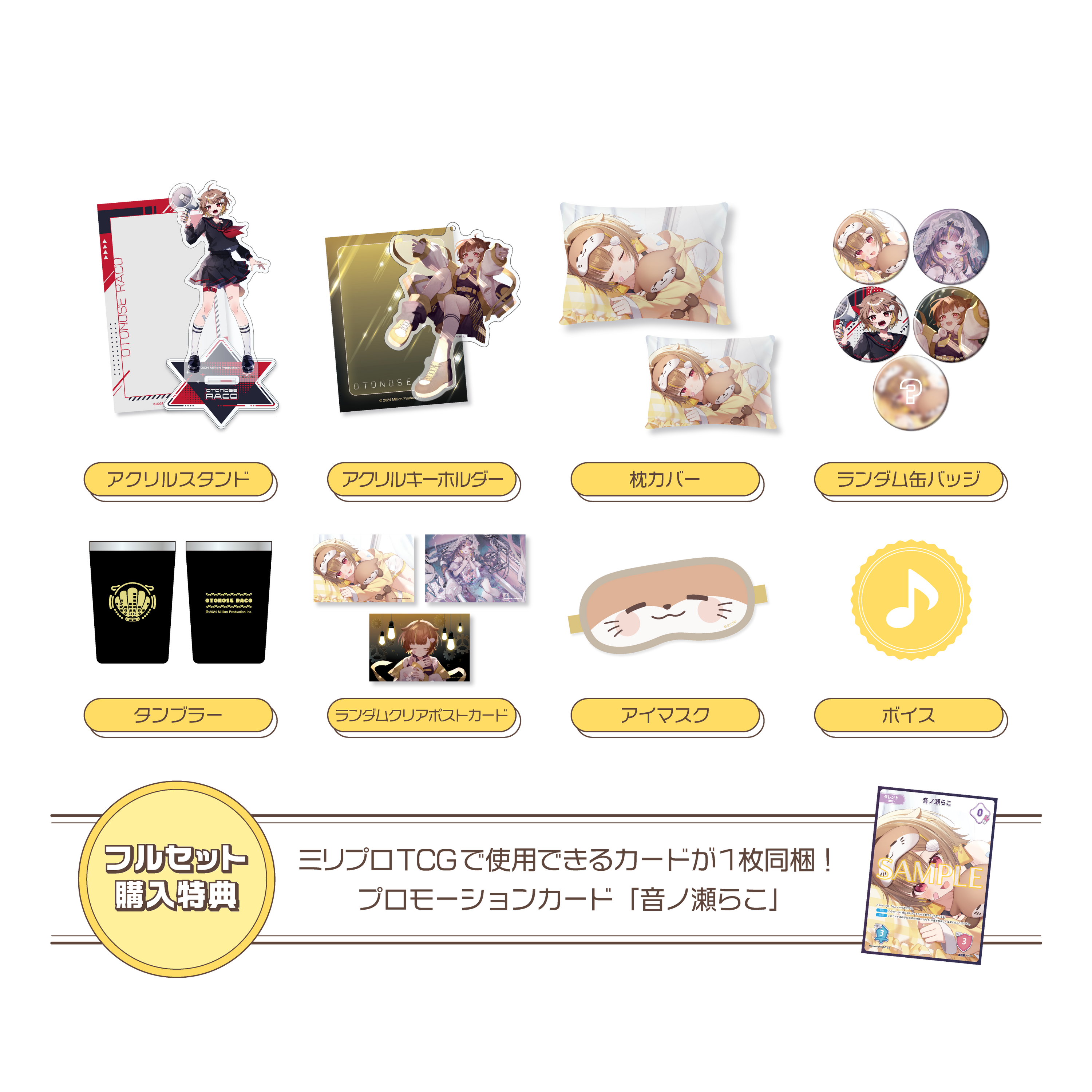 コレクション – ミリプロオフィシャルショップ