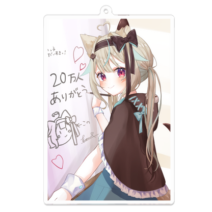 甘狼このみデビュー半年記念 アクリルキーホルダー　20万人記念Ver.