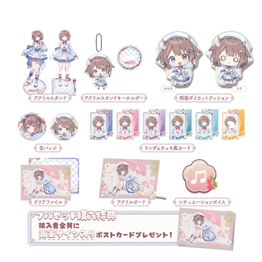 鹿乃まほろ加入記念グッズ フルセット