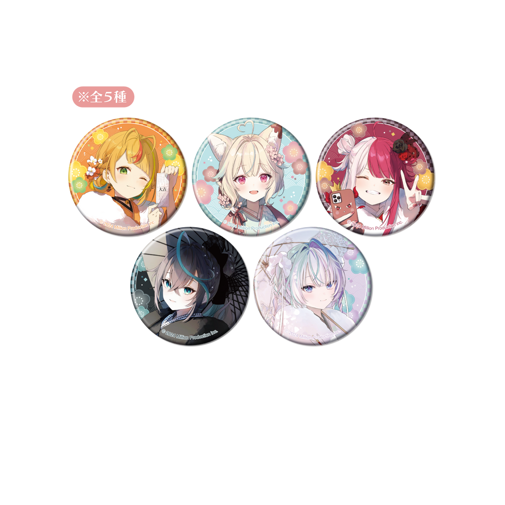 ミリプロ お正月コレクション ランダム缶バッジ 全5種 2026