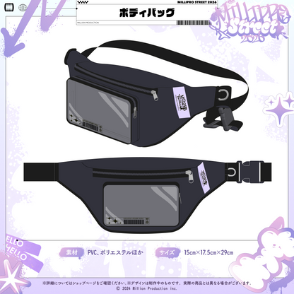 ミリプロ ストリートコレクション2026 ボディバッグ